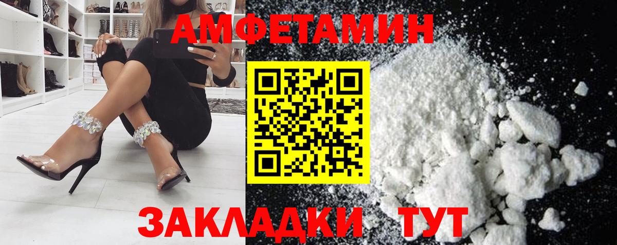 АМФЕТАМИН Розовый Петрозаводск