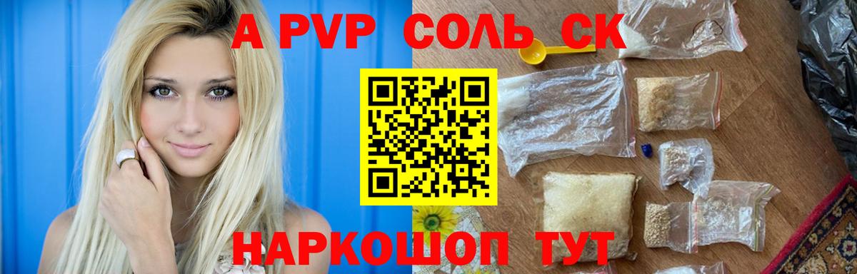 А ПВП мука  Вход с VPN  А ПВП СК КРИС  A PVP  Alfa_PVP VHQ  Петрозаводск 