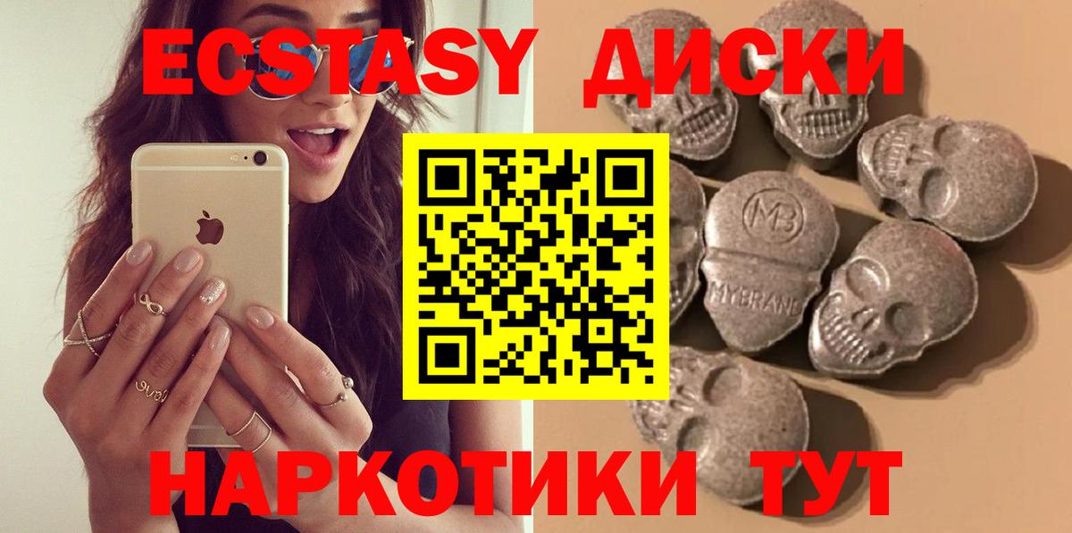 Ecstasy 300 mg  где продают наркотики  Петрозаводск  ссылка на мегу tor  ЭКСТАЗИ VHQ  Вход с VPN 