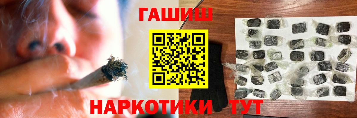 Петрозаводск  ГАШ убойный  Гашиш гашик  где можно купить   Вход с VPN 