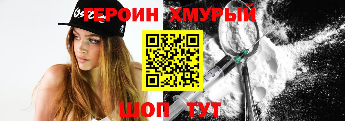 ГЕРОИН афганец  Вход с VPN  Петрозаводск 
