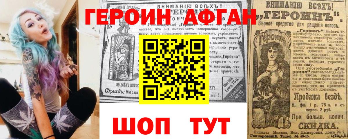 Героин белый Петрозаводск