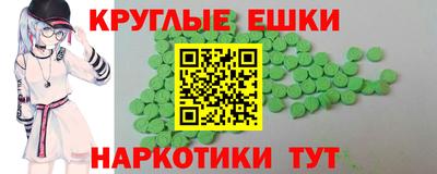 круглые Гусь-Хрустальный