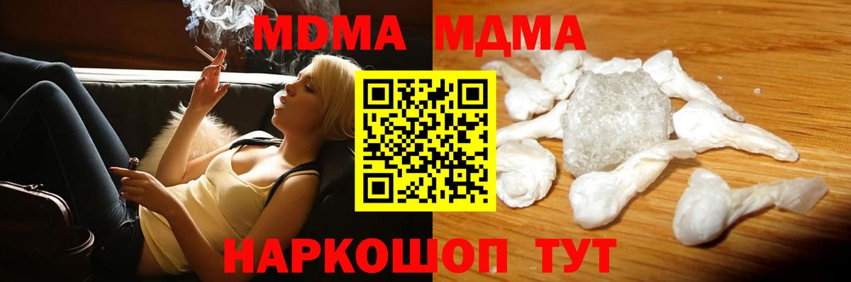 Петрозаводск  МДМА молли  МДМА VHQ  МДМА  Вход с VPN 