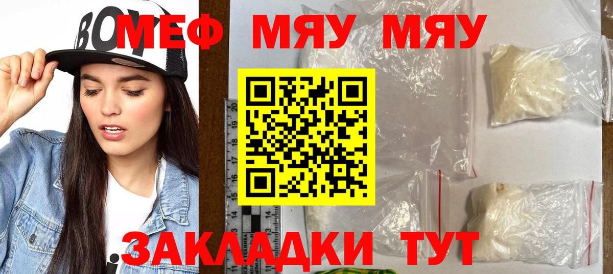 Меф mephedrone  МЕФ кристаллы  mega как зайти  МЯУ-МЯУ  Вход с VPN  Петрозаводск 