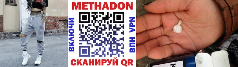 купить Петрозаводск МЕТАДОН кристалл
