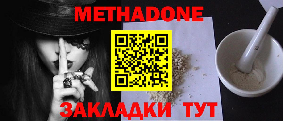 МЕТАДОН мёд  Вход с VPN  Петрозаводск 