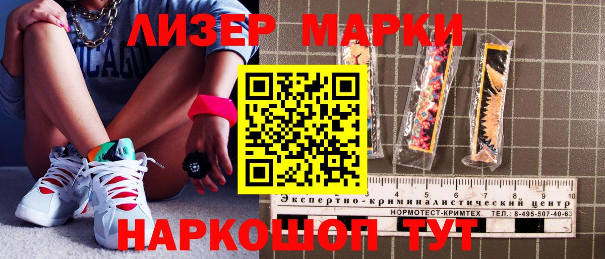 Петрозаводск  Марки 25I-NBOMe 1500мкг  Марки 25I-NBOMe  Марки 25I-NBOMe 1500мкг  Вход с VPN 