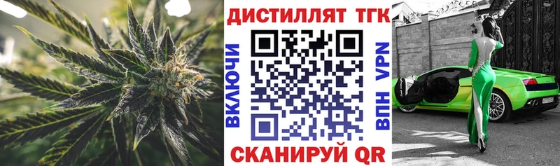 наркошоп  Петрозаводск  ТГК вейп 