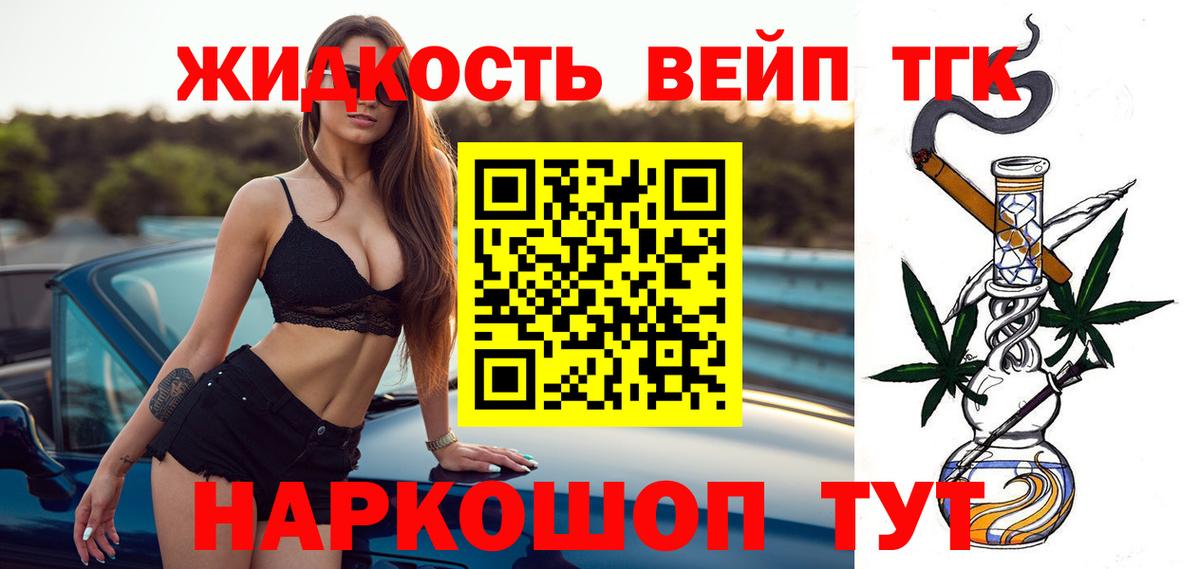 ТГК вейп с тгк Петрозаводск