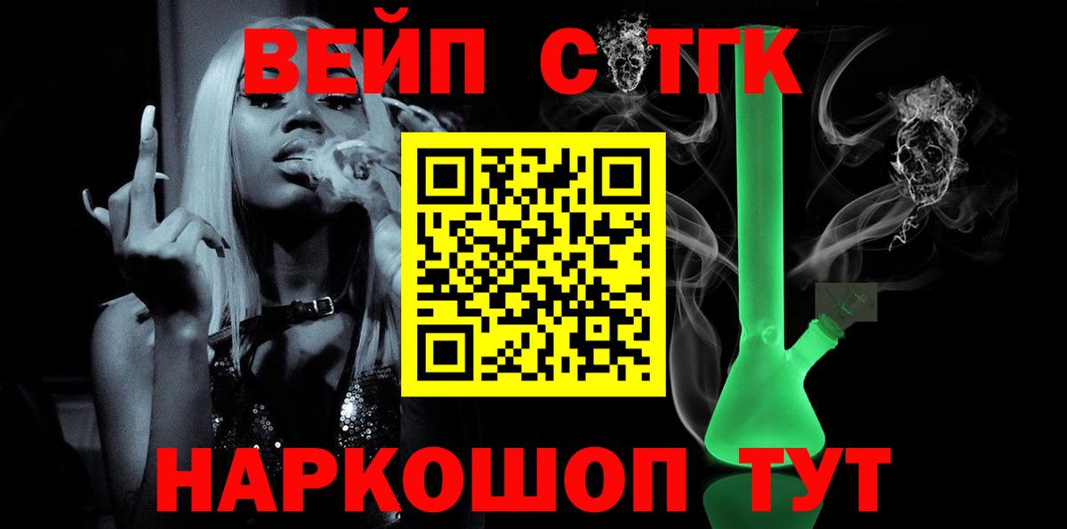Дистиллят ТГК THC oil  ТГК вейп с тгк  Вход с VPN  Петрозаводск 